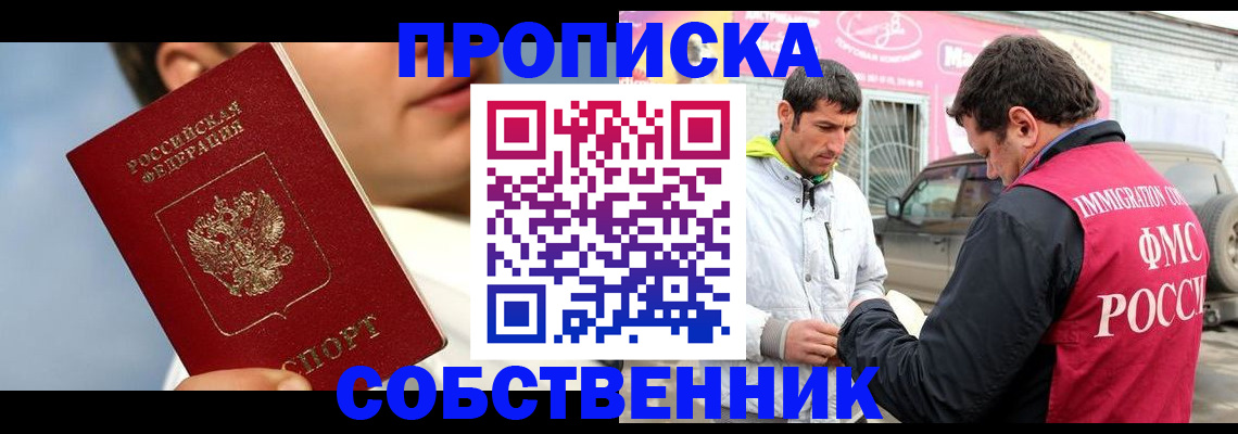 временная регистрация для всех в Дмитрове