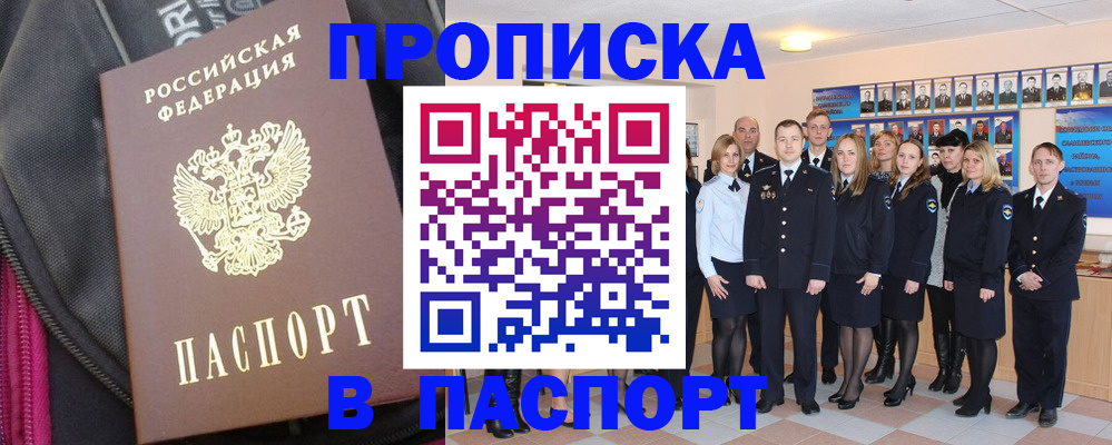 временная регистрация законно в Дмитрове