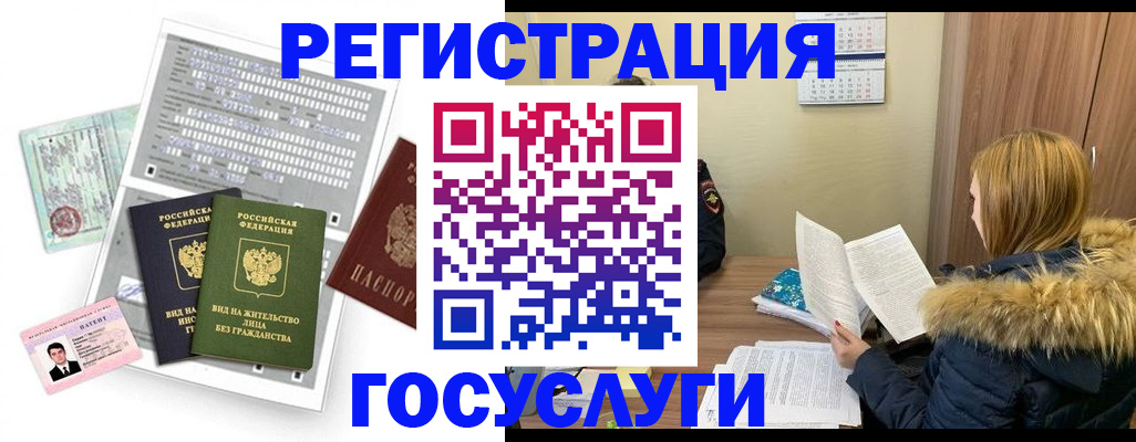 купить прописку в Дмитрове