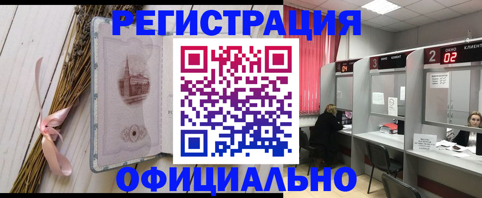 прописка регистрация в Дмитрове
