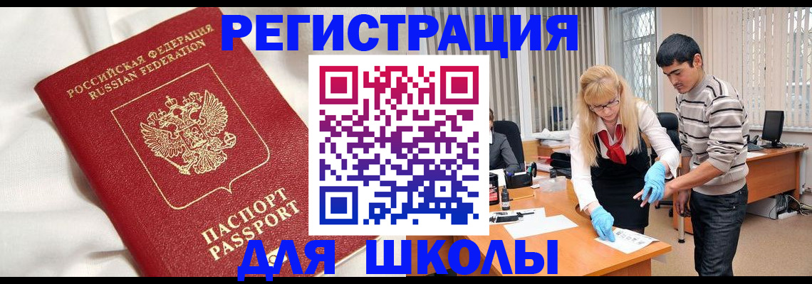 временная регистрация адрес в Дмитрове