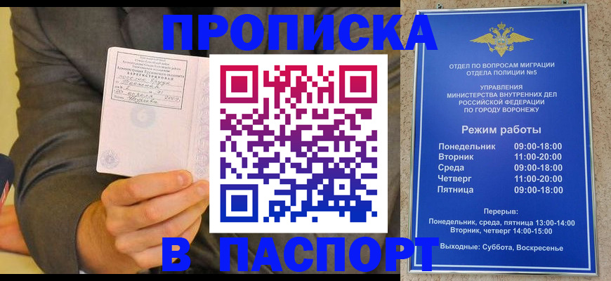 регистрация в Дмитрове