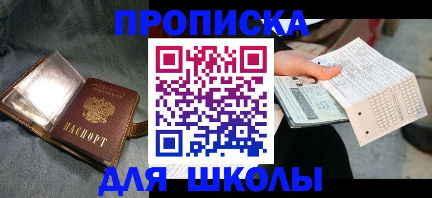 временная регистрация недорого в Дмитрове