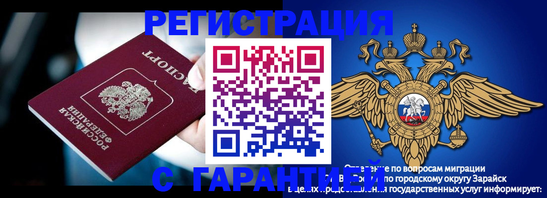 прописка ребенка в Дмитрове